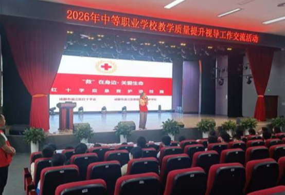 温江燎原职高举行救护员专项培训 温江燎原职高举行救护员专项培训