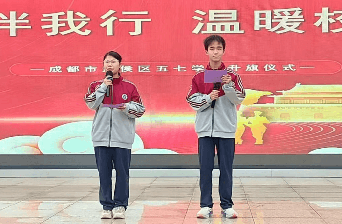 成都武侯区五七学校 成都武侯区五七学校