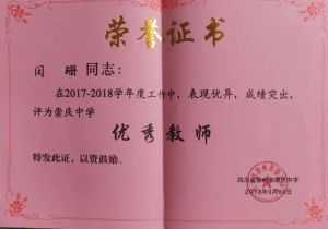 2026年四川省崇州市崇庆中学升学率怎么样_升学率高吗
