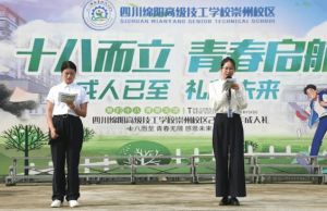 2026年川绵高技校办学条件怎么样_条件好吗