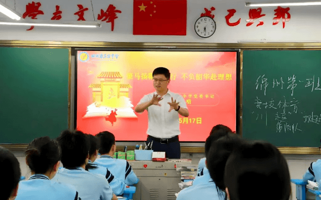 四川省三台中学