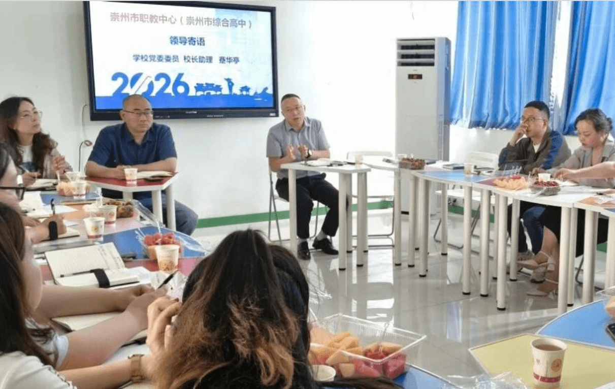 崇州职教