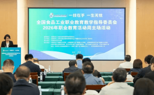 四川省轻化工程学校
