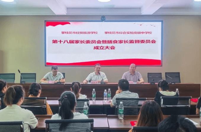 攀枝花经贸旅游学校 攀枝花经贸旅游学校