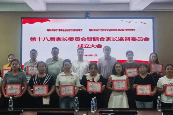 攀枝花经贸旅游学校 攀枝花经贸旅游学校