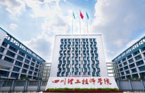 四川理工技师学院本科升学班靠谱吗 是全日制的吗