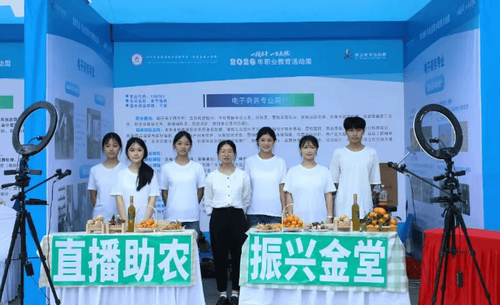 金堂县职业高级中学 金堂县职业高级中学