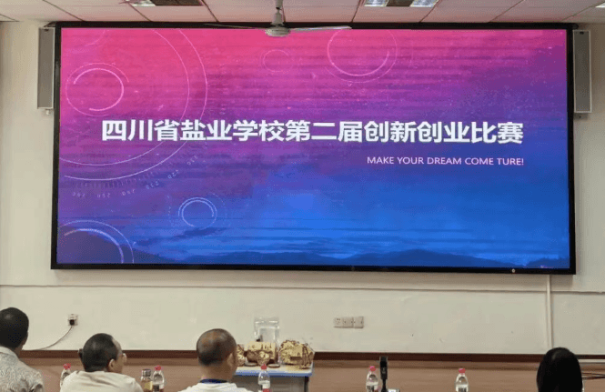2026年四川省轻化工程学校校训是什么_研究成果