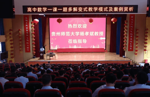仁寿新科学校 仁寿新科学校