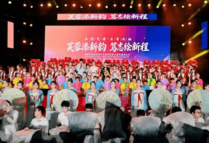 成都市武侯区盐外芙蓉学校 成都市武侯区盐外芙蓉学校