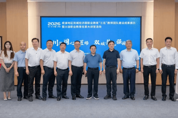 三台县职业技术学校 三台县职业技术学校