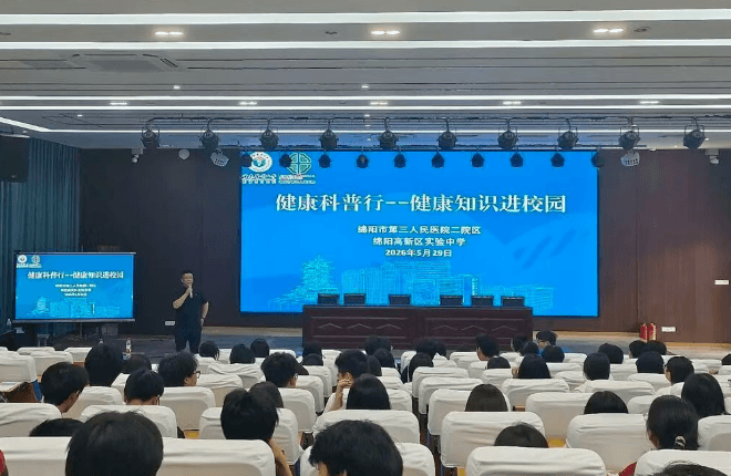 绵阳高新区实验中学