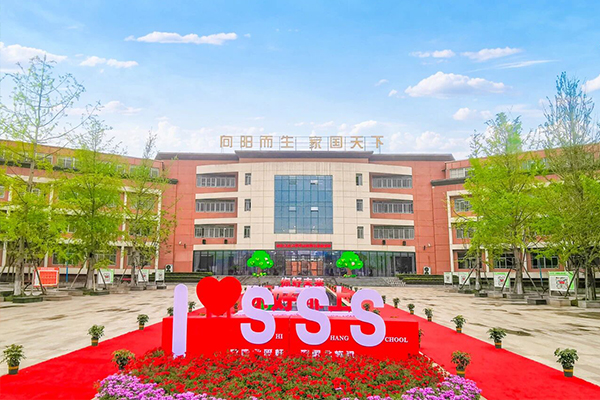 成都师上高中招生简章