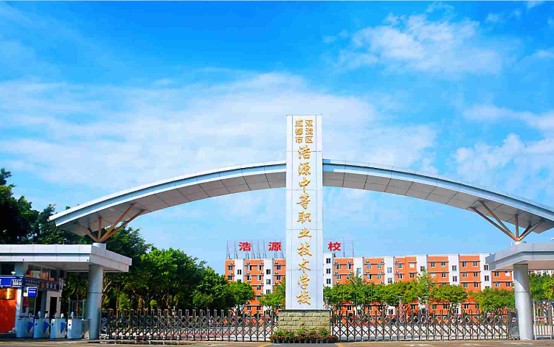 成都浩源学校环境 成都浩源学校环境