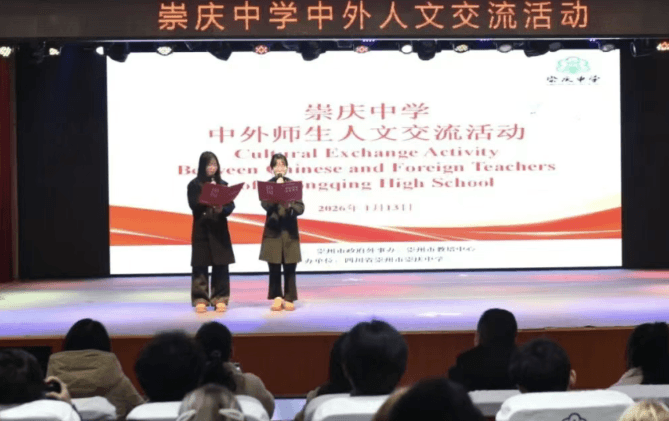 四川省崇州市崇庆中学