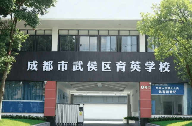 金苹果锦城第一中学