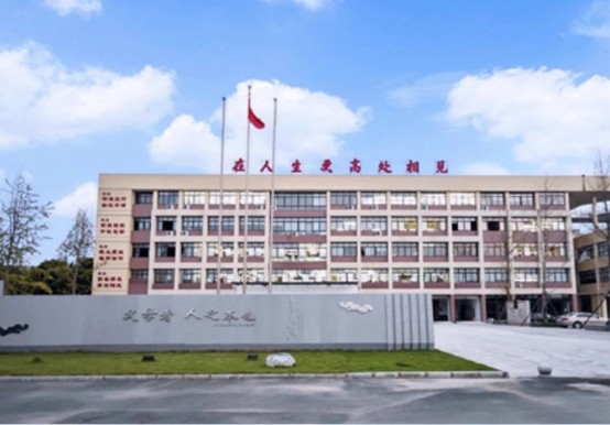 成都市新津区职业高级中学教学楼 成都市新津区职业高级中学教学楼