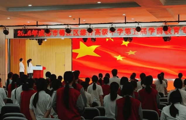 成都市锦江区综合高中