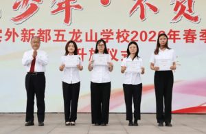 2024年成都市新津区成外学校学校简介_办学思路是什么