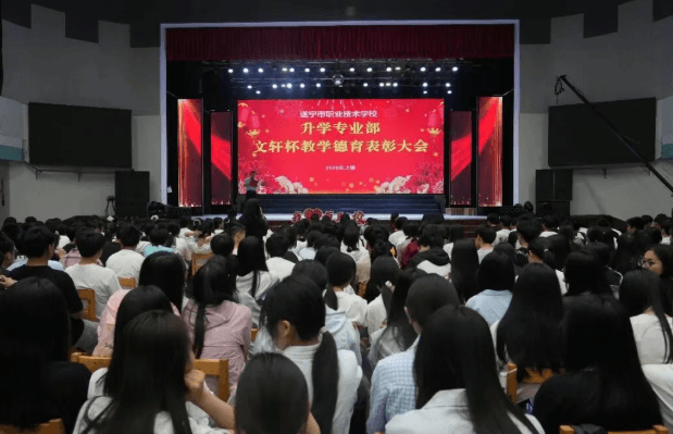 遂宁市职业技术学校 遂宁市职业技术学校