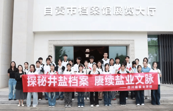 2026年四川省轻化工程学校占地面积是多少_面积大吗