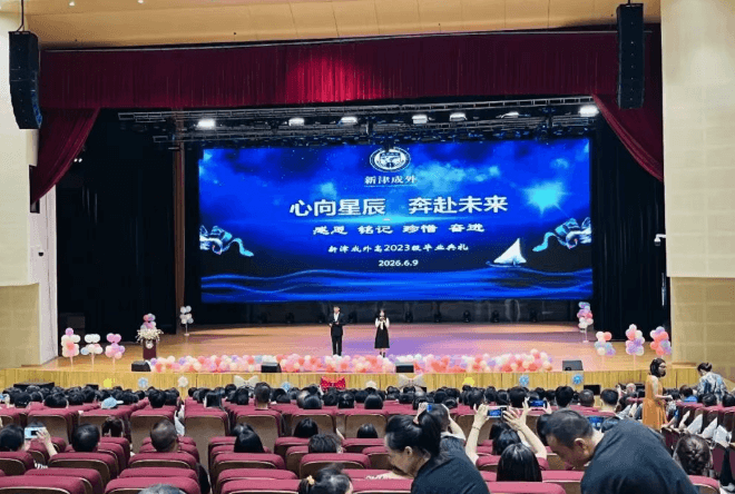 成都市新津区成外学校 成都市新津区成外学校