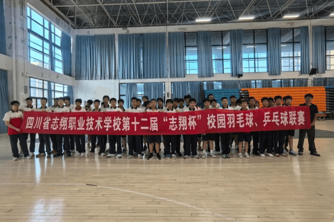 四川省志翔职业技术学校