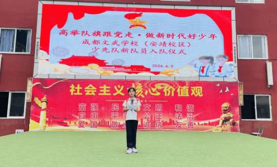 成都文武学校
