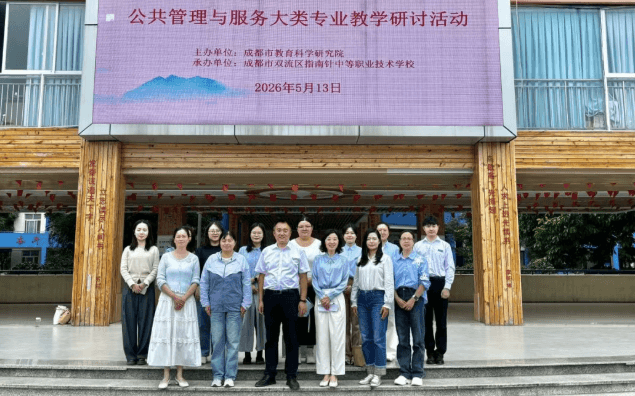 成都指南针职业技术学校 成都指南针职业技术学校