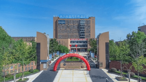 四川希望汽车职业学院