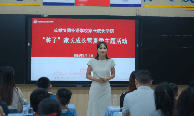 成都市金牛区协同外语学校