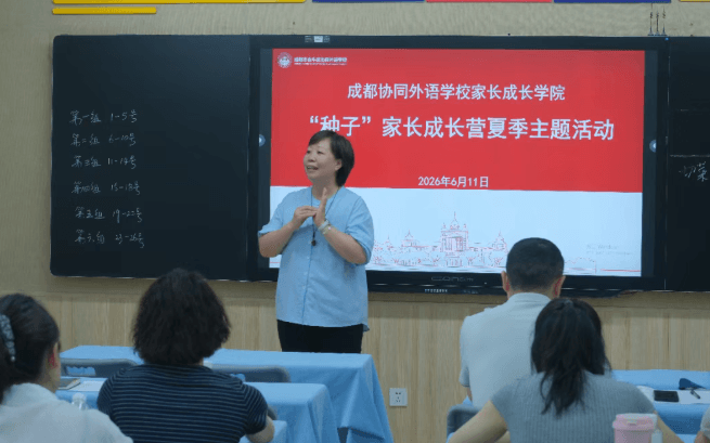 成都市金牛区协同外语学校