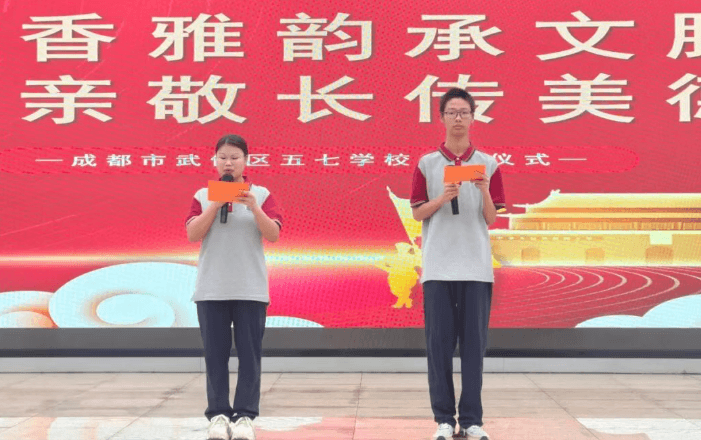 2026年成都武侯区五七学校收费是多少_录取方式