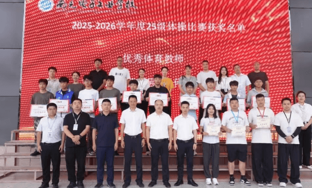 南充电子工业学校 南充电子工业学校