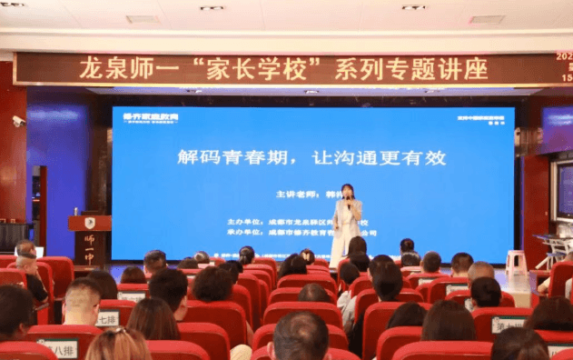 成都市龙泉驿区师一中学校 成都市龙泉驿区师一中学校