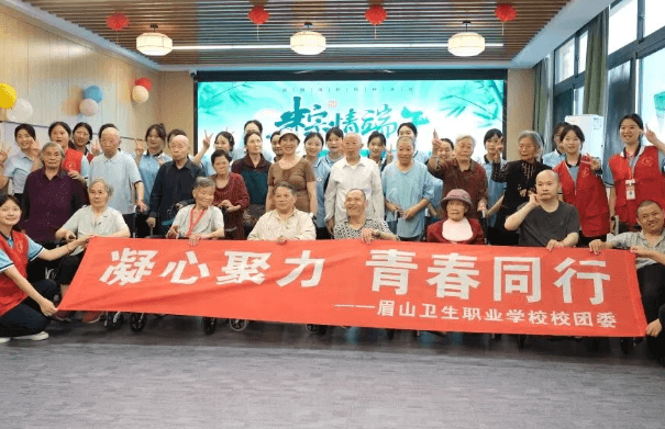 眉山卫生职业学校