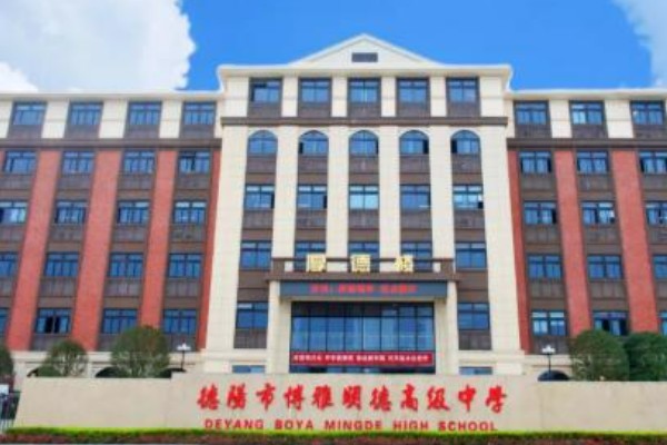 德博雅明德学校主楼 德博雅明德学校主楼