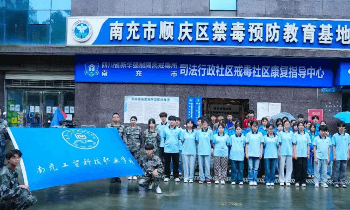 南充工贸科技职业学校