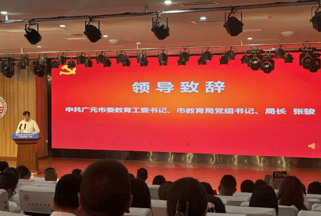 剑阁职中