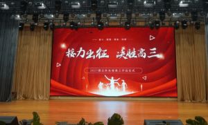 2024年成都市新津区成外学校学校简介_办学思路是什么