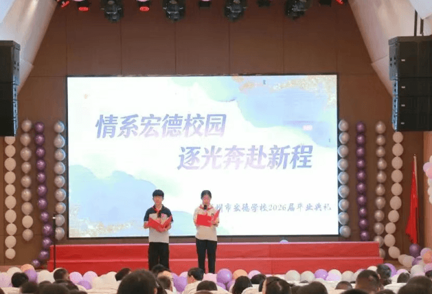 彭州市宏德学校