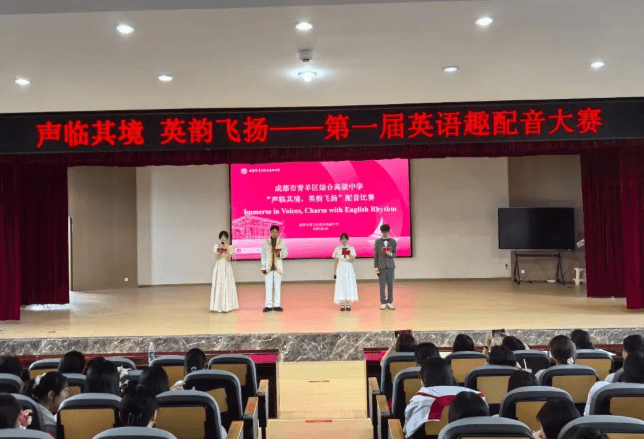 成都市青羊综合高级中学