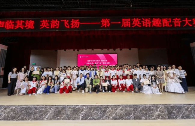 成都市青羊综合高级中学