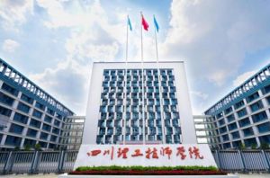 四川理工技师学院是公办还是民办?学费多少?