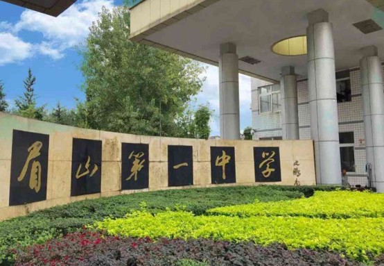 眉山一中2026年高考喜报 眉山一中师资好吗
