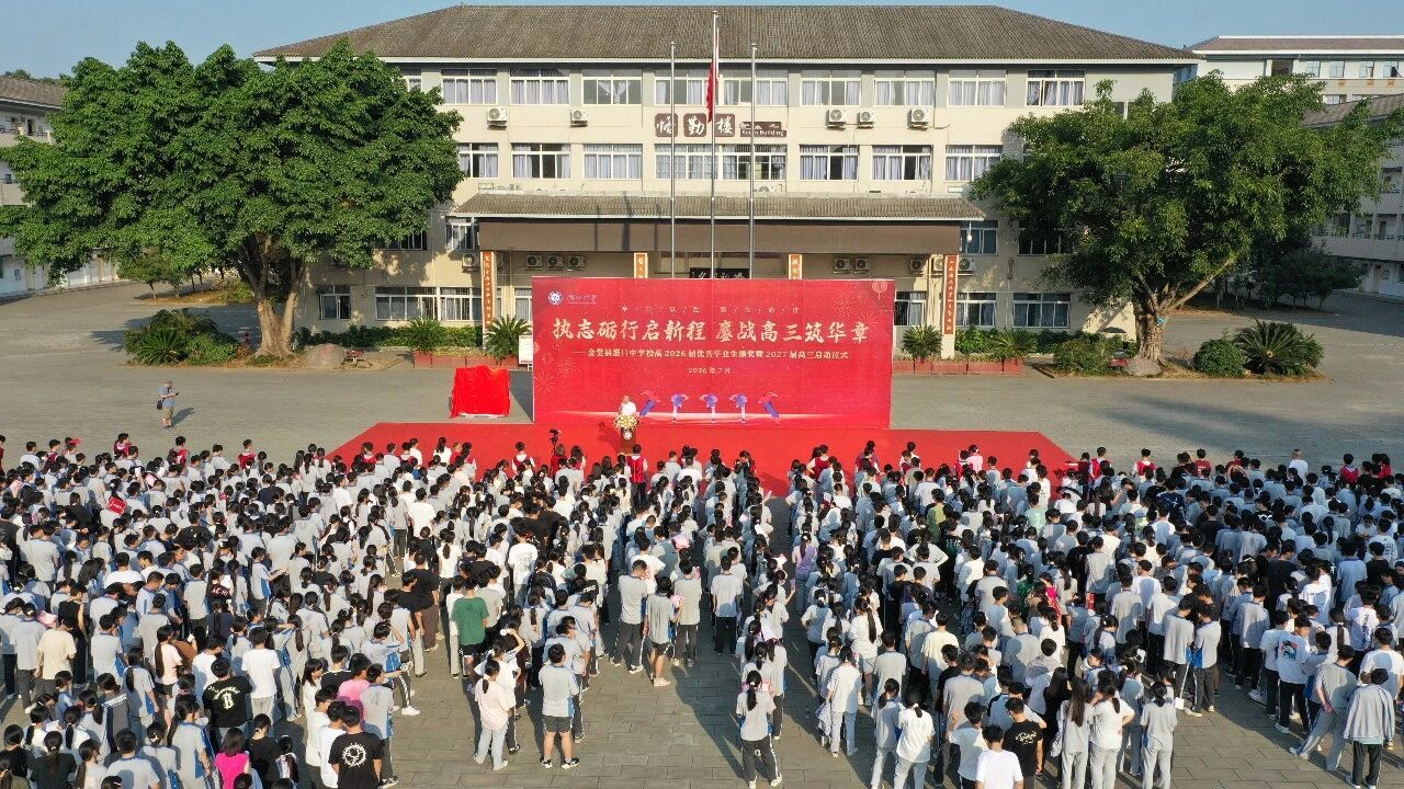 淮口中学活动 淮口中学活动