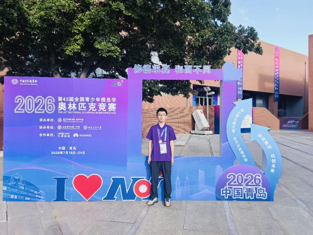 新津成外学校竞赛