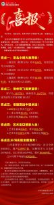 2024年成都市新津区成外学校学校简介_办学思路是什么