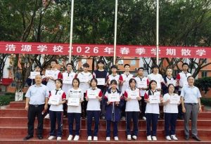成都浩源学校是公办还是民办?浩源学校值得上吗