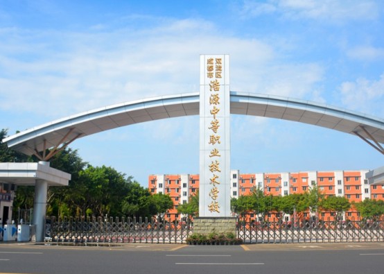 成都浩源学校校门 成都浩源学校校门